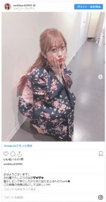 　※「菊地亜美」インスタグラム