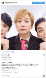 　※「香取慎吾」インスタグラム