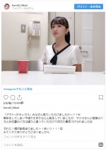 　※「黒木ひかり」インスタグラム