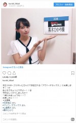 　※「黒木ひかり」インスタグラム