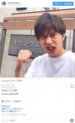 ※「手塚翔太」インスタグラム