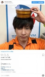 ※「手塚翔太」インスタグラム