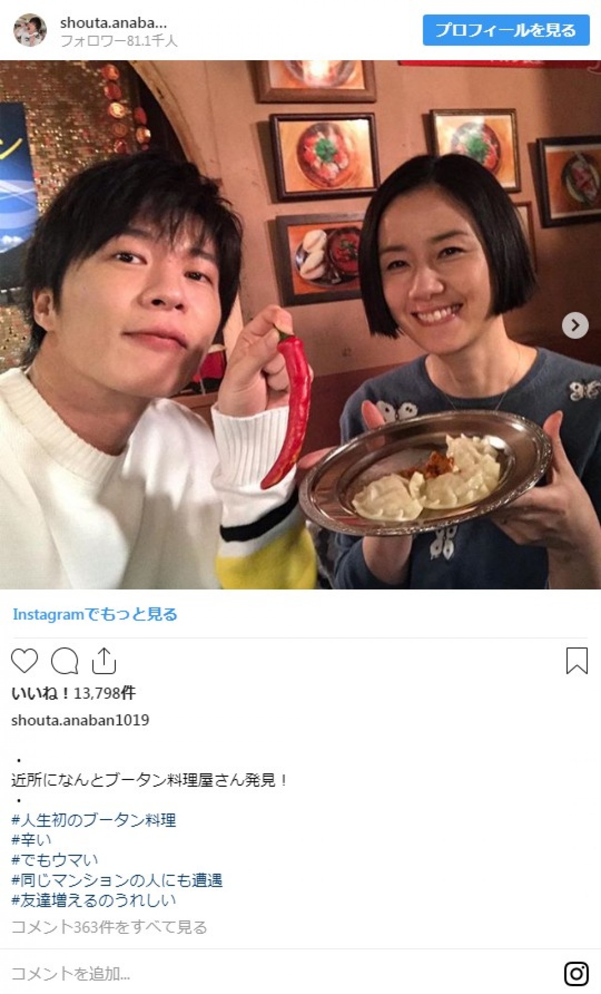 原田知世＆田中圭、はじける笑顔の“夫婦”ショットがかわいい