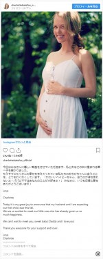 シャーロット・ケイト・フォックス、第1子妊娠を発表　※「シャーロット・ケイト・フォックス」インスタグラム