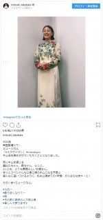 ※「高畑充希」インスタグラム