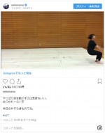 　※「清野菜名」インスタグラム