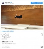 　※「清野菜名」インスタグラム