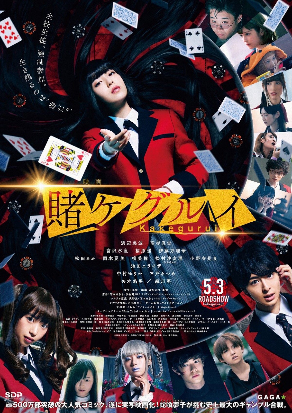 【映画ランキング】長澤まさみ主演『コンフィデンスマンJP』が初登場首位を獲得！