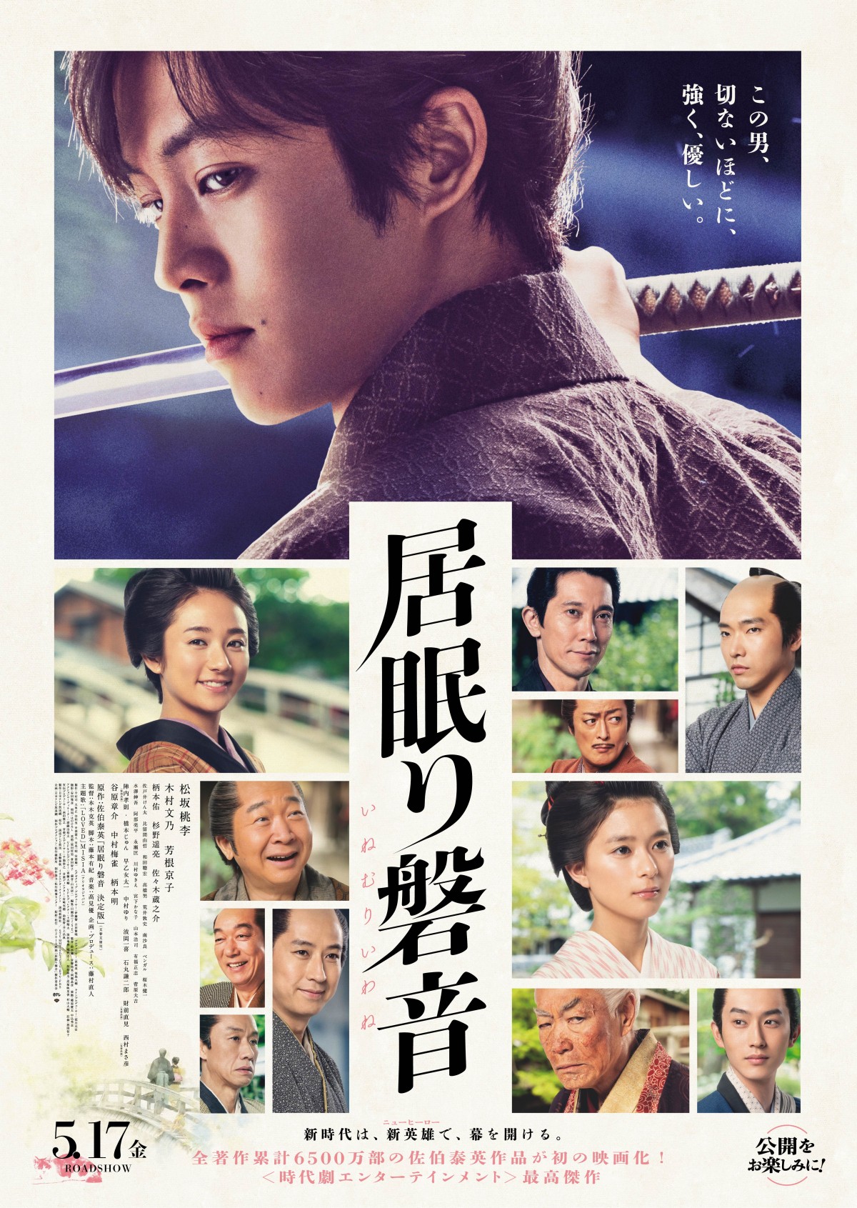 【映画ランキング】長澤まさみ主演『コンフィデンスマンJP』が初登場首位を獲得！
