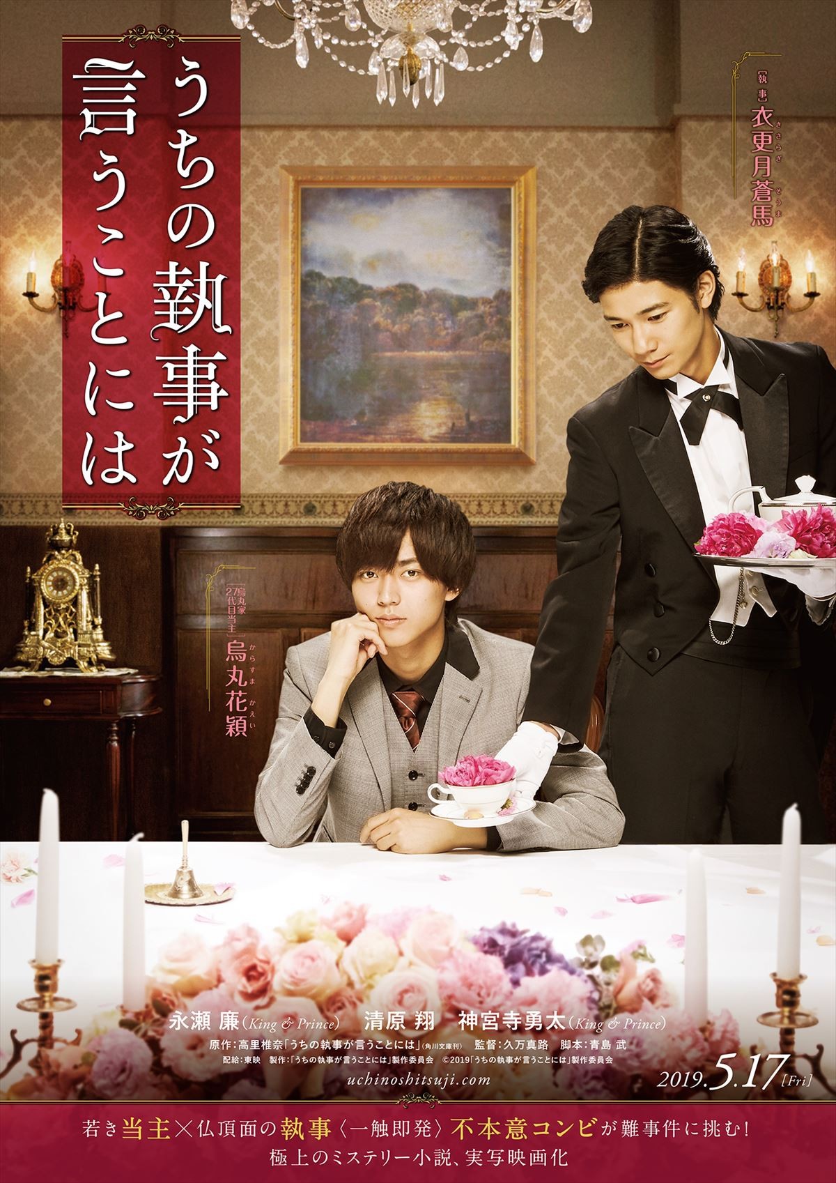 【映画ランキング】長澤まさみ主演『コンフィデンスマンJP』が初登場首位を獲得！