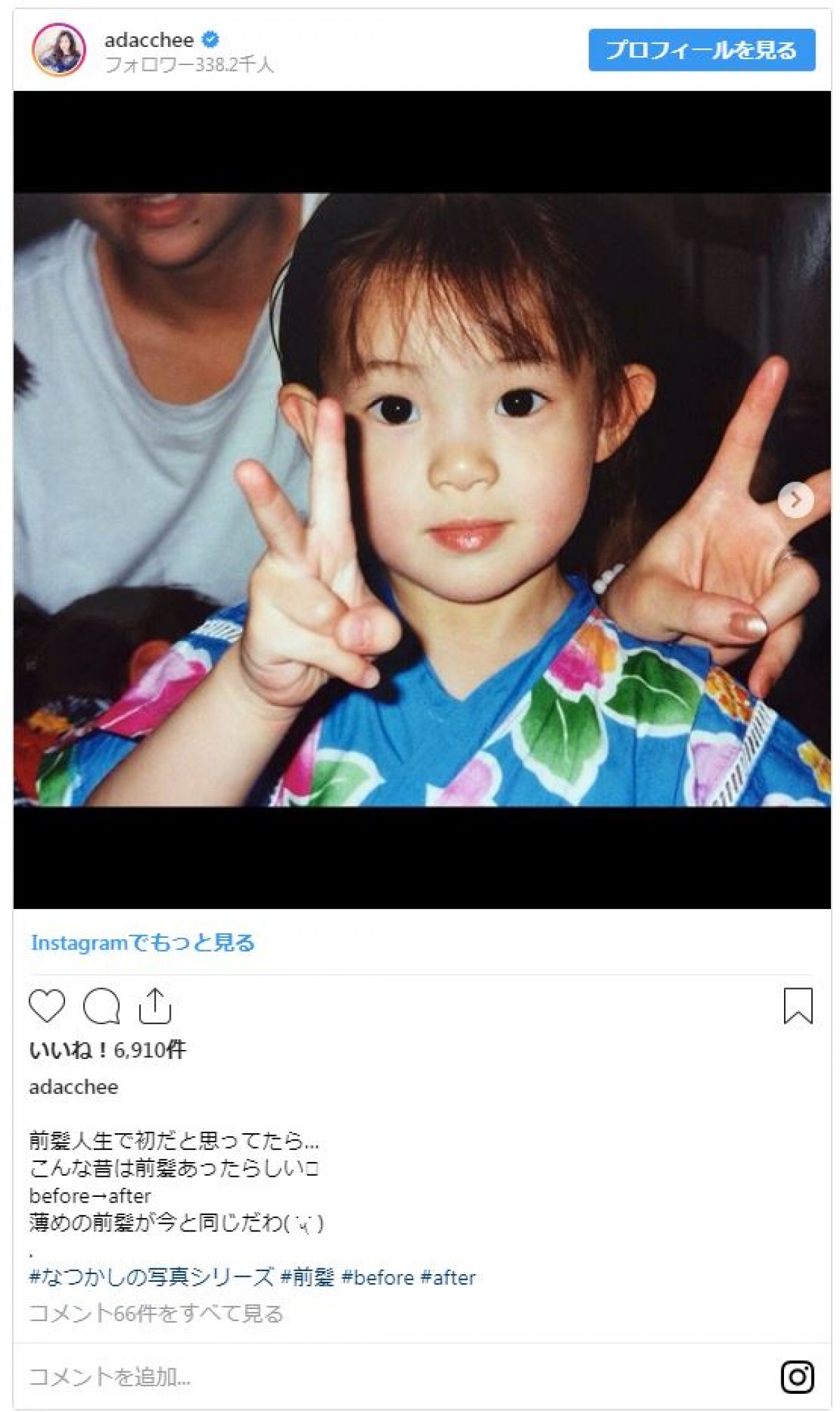 足立梨花、“美少女すぎる”幼少期を公開　つぶらな瞳がかわいい