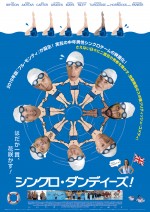 おっさんたちがシンクロ挑戦!? 『シンクロ・ダンディーズ』公開決定