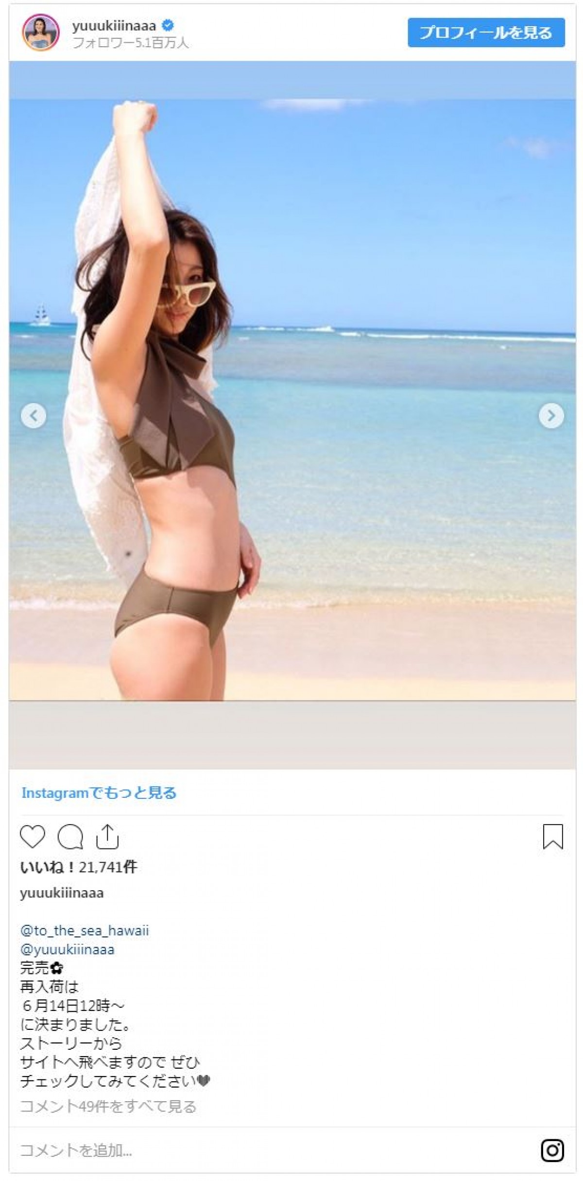 木下優樹菜を愛娘がゲキシャ！ 美脚を披露も「恥ずかしかったー」