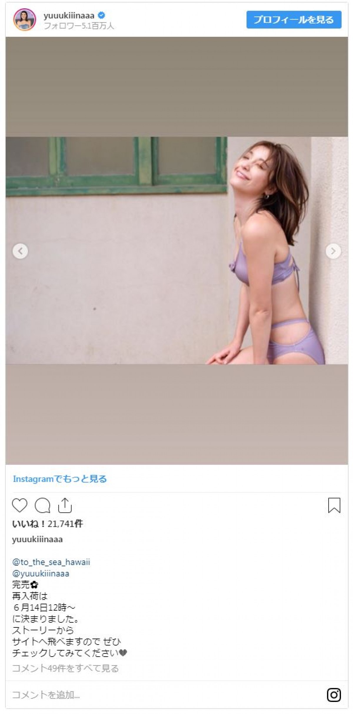木下優樹菜、美背中あらわ　鏡越しのバックショットが美しい