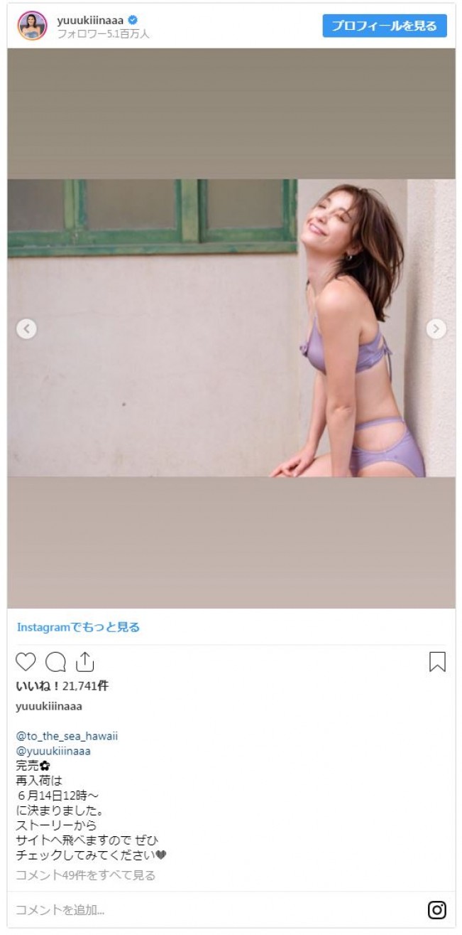 木下優樹菜 美背中あらわ 鏡越しのバックショットが美しい 19年6月25日 写真 エンタメ ニュース クランクイン