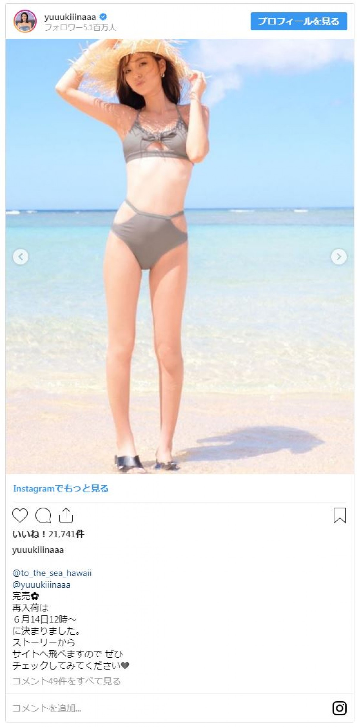 木下優樹菜、胸元チラリの舌だしショットがかわいい