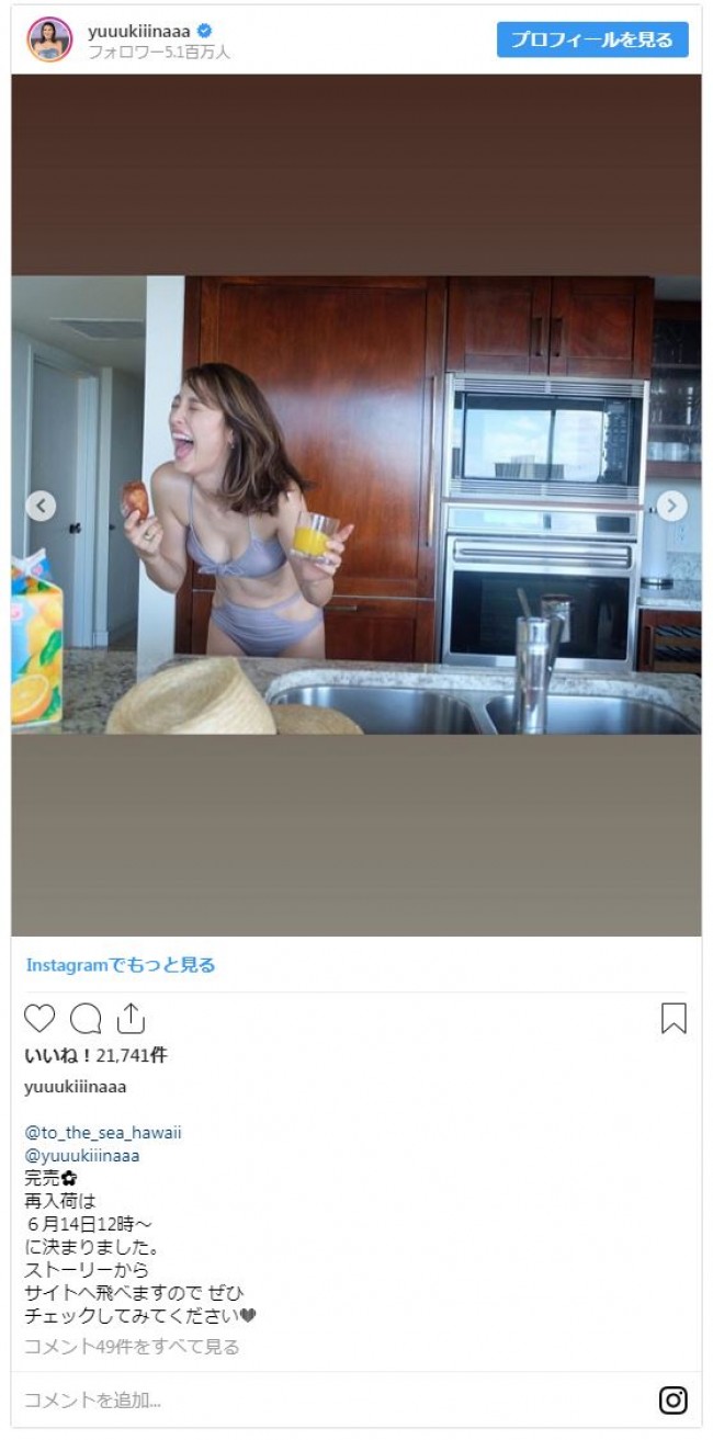 木下優樹菜 沖縄リゾートで水着姿 スタイル抜群 可愛い の声 19年9月26日 写真 エンタメ ニュース クランクイン