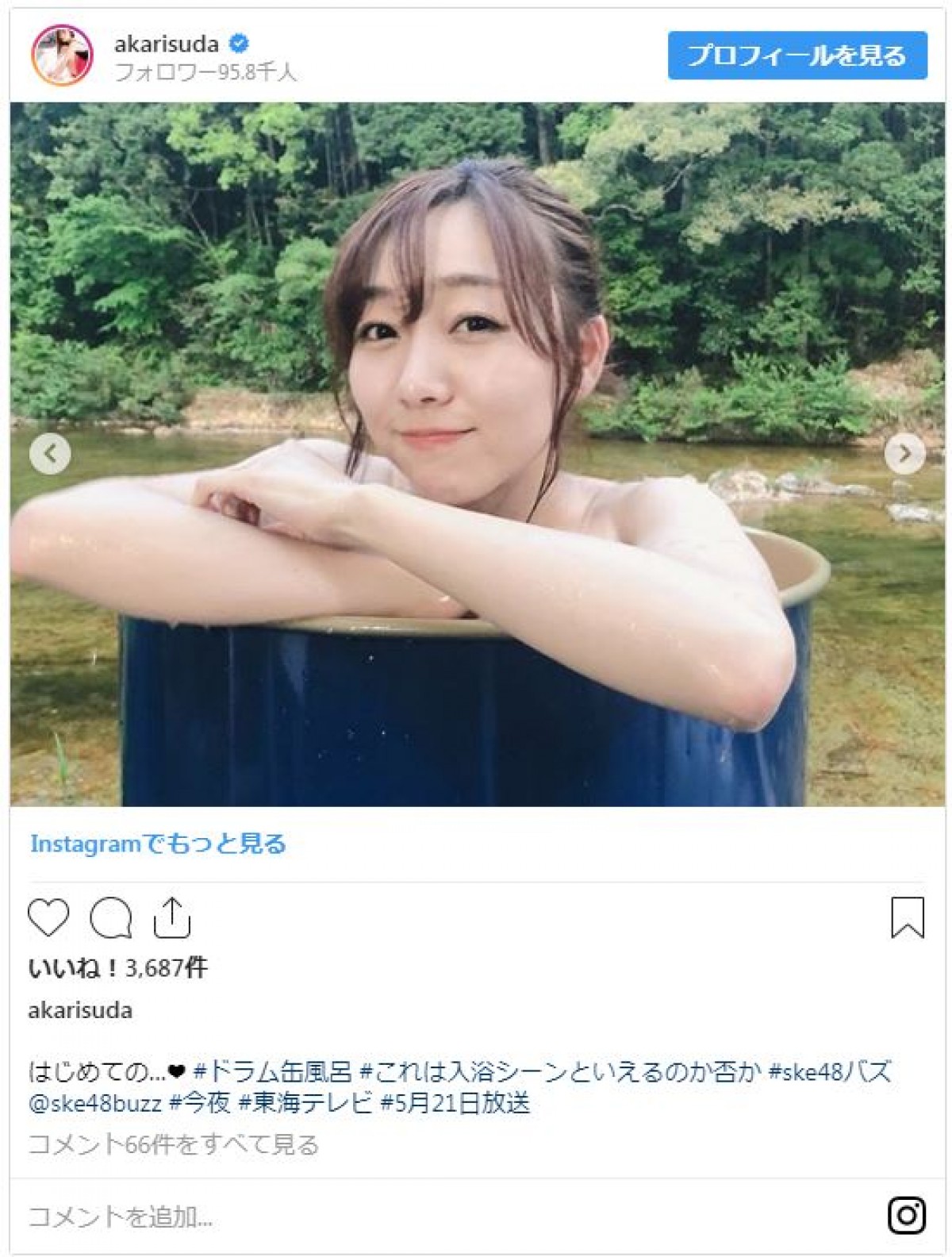 須田亜香里、セクシーなうなじ披露　初体験“ドラム缶風呂”ショット