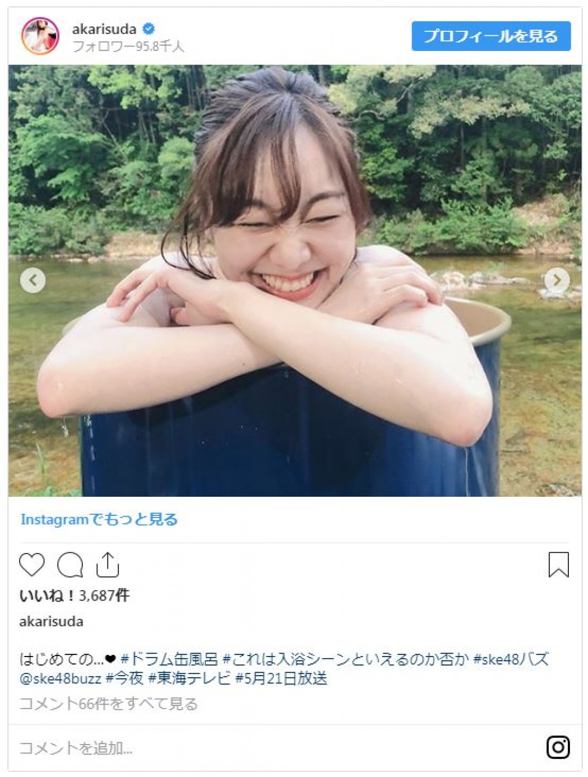 須田亜香里、くびれ際立つビキニ姿　スタイル抜群の1年ぶり水着グラビアに反響