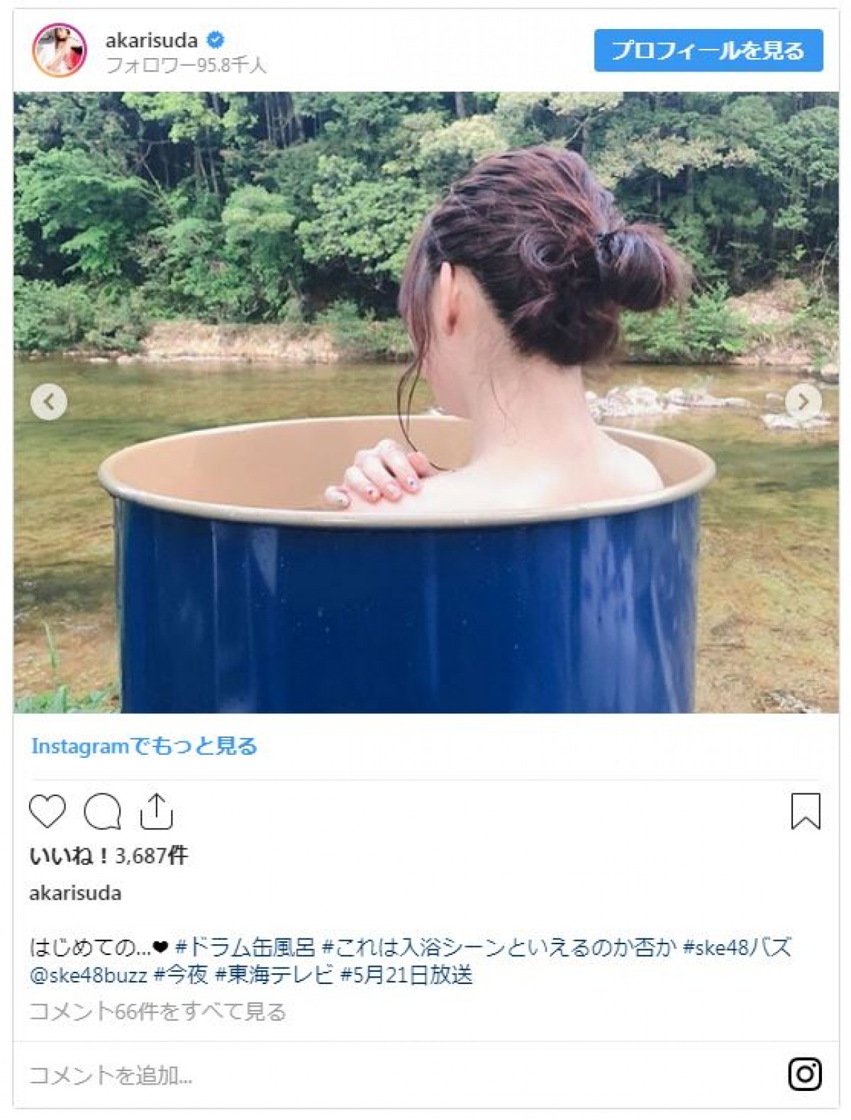 須田亜香里、くびれ際立つビキニ姿　スタイル抜群の1年ぶり水着グラビアに反響
