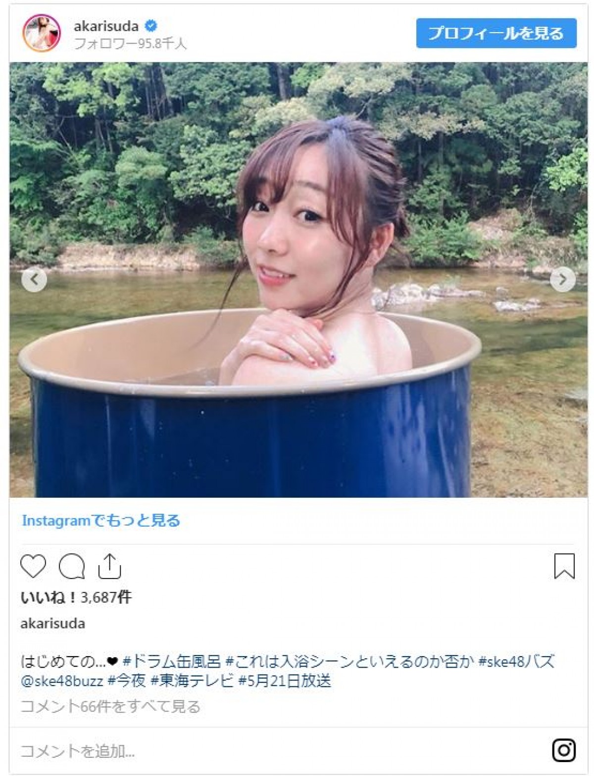 須田亜香里、くびれ際立つビキニ姿　スタイル抜群の1年ぶり水着グラビアに反響