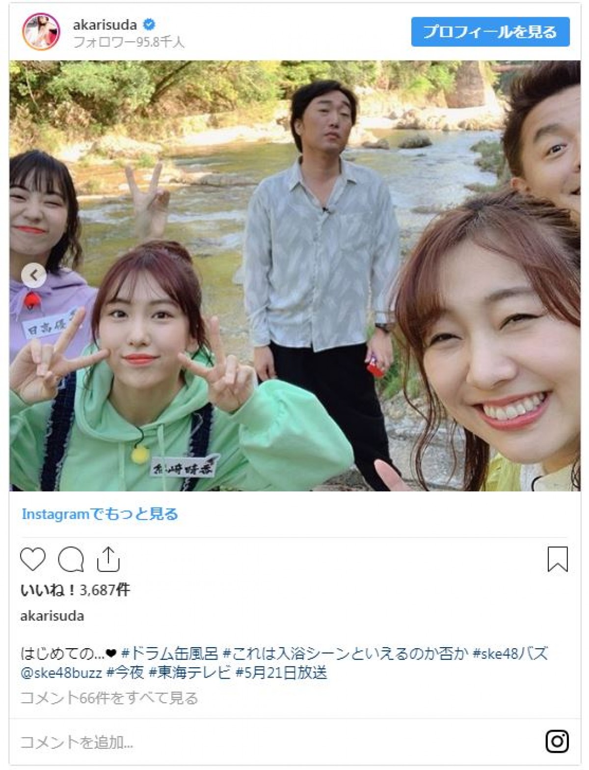 須田亜香里、セクシーなうなじ披露　初体験“ドラム缶風呂”ショット