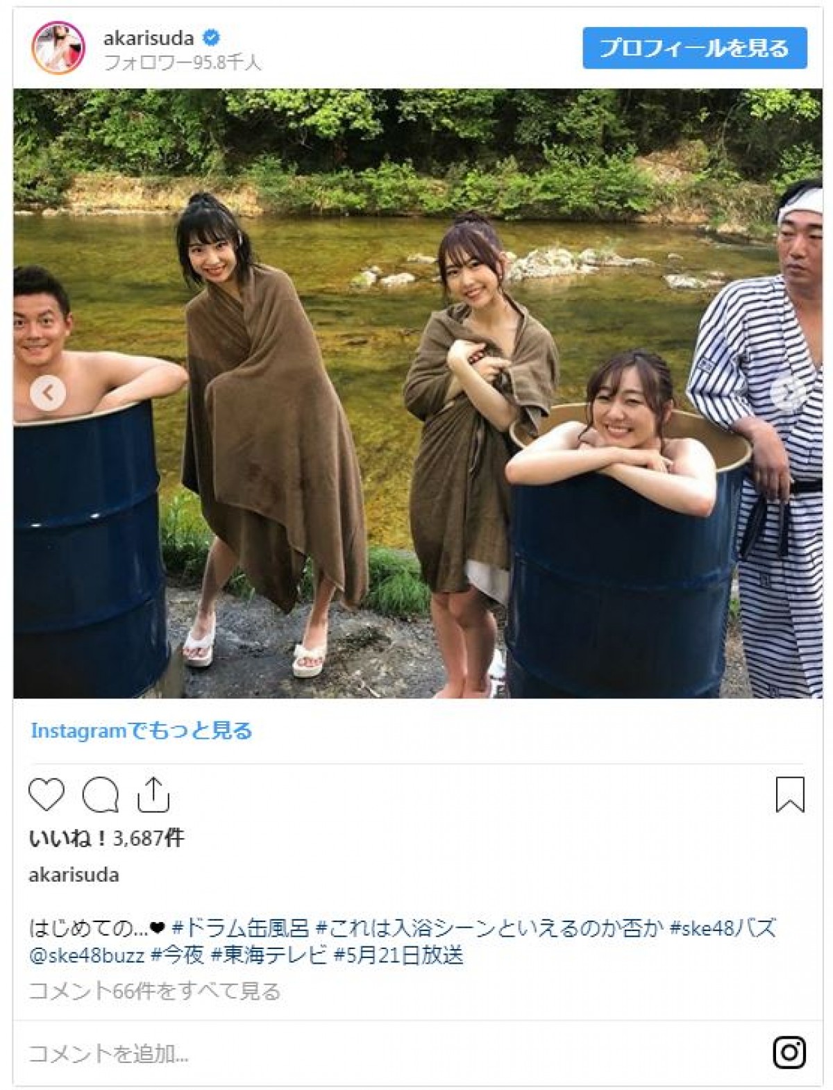 須田亜香里、セクシーなうなじ披露　初体験“ドラム缶風呂”ショット