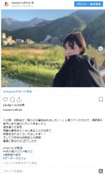 　※「福原遥」インスタグラム