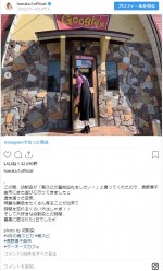 　※「福原遥」インスタグラム