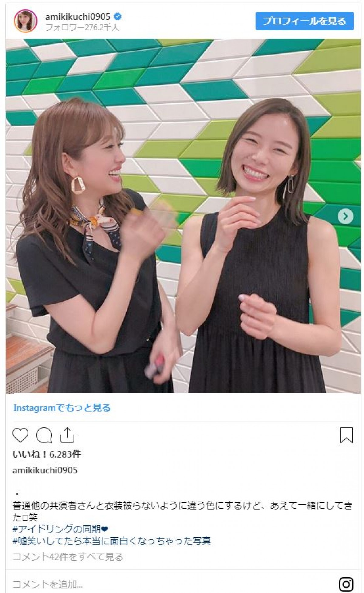 菊地亜美＆朝日奈央、アイドリング!!!同期2ショットに「姉妹みたい」