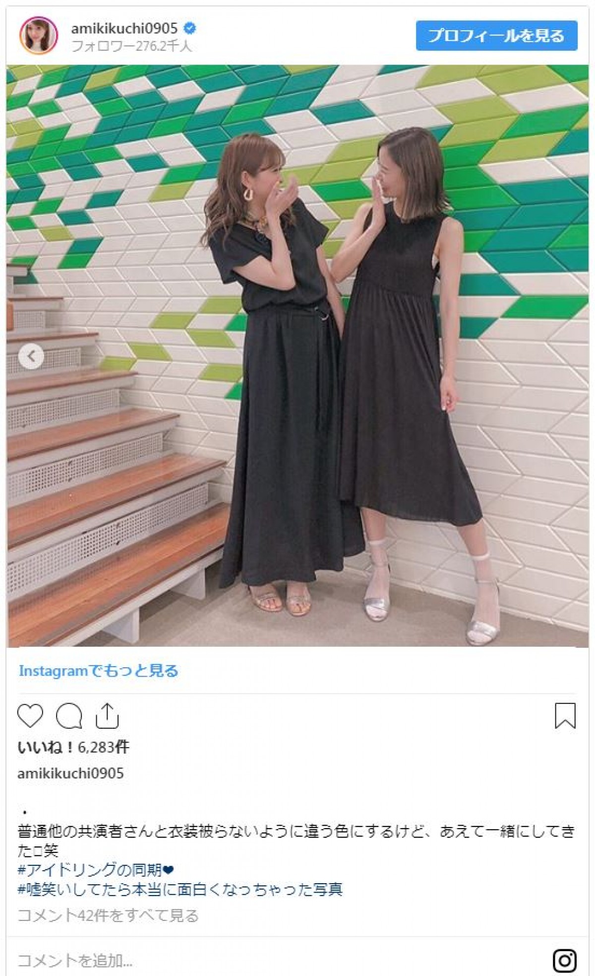 菊地亜美＆朝日奈央、アイドリング!!!同期2ショットに「姉妹みたい」