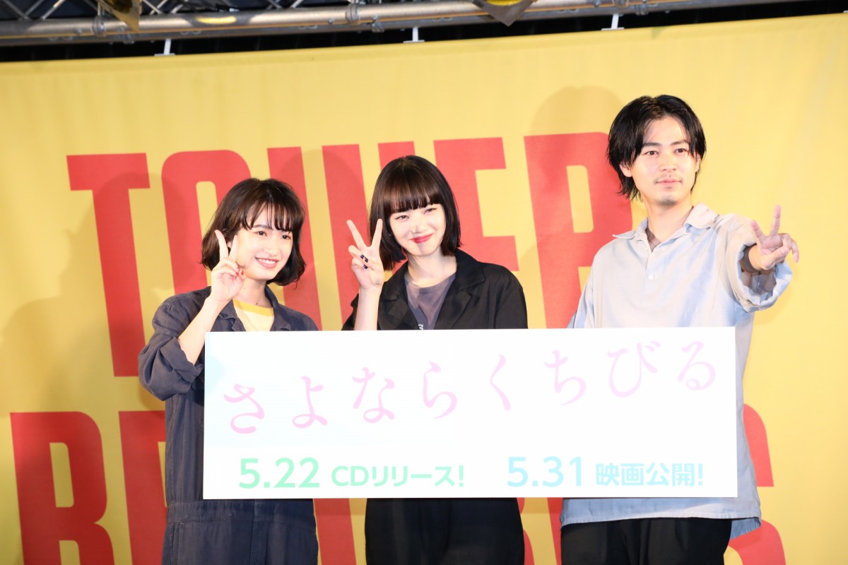 小松菜奈＆門脇麦、付き人役・成田凌の楽器演奏にダメ出し