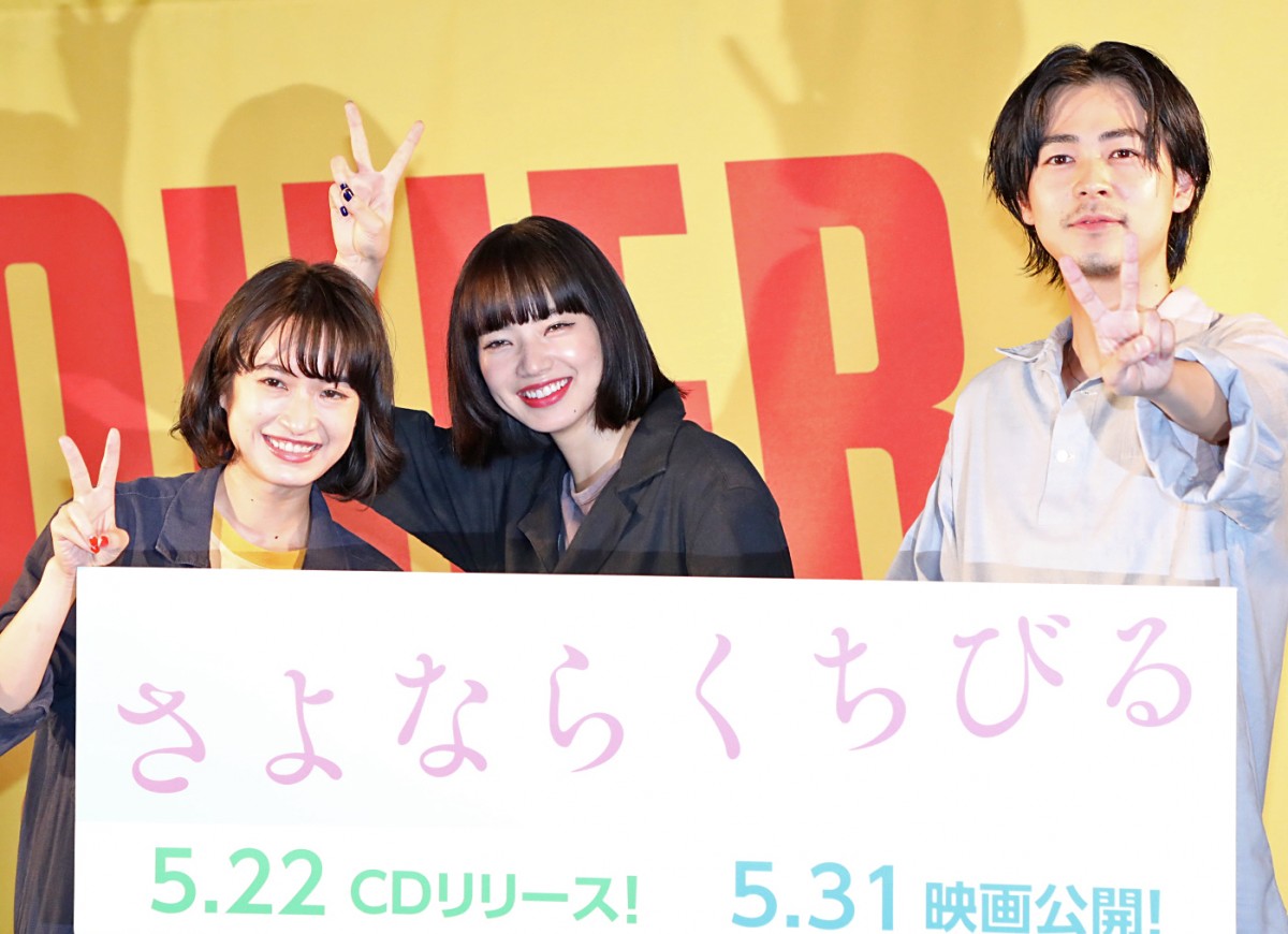 小松菜奈＆門脇麦、付き人役・成田凌の楽器演奏にダメ出し