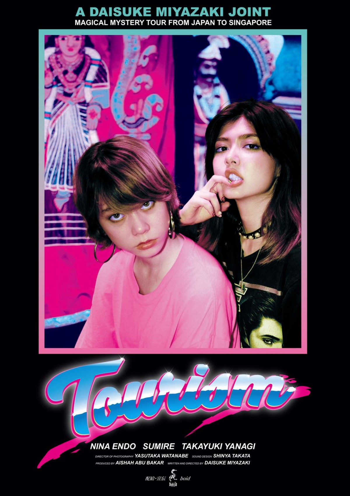 遠藤新菜×SUMIRE『TOURISM』、独特の彩色でシンガポールを映す予告公開