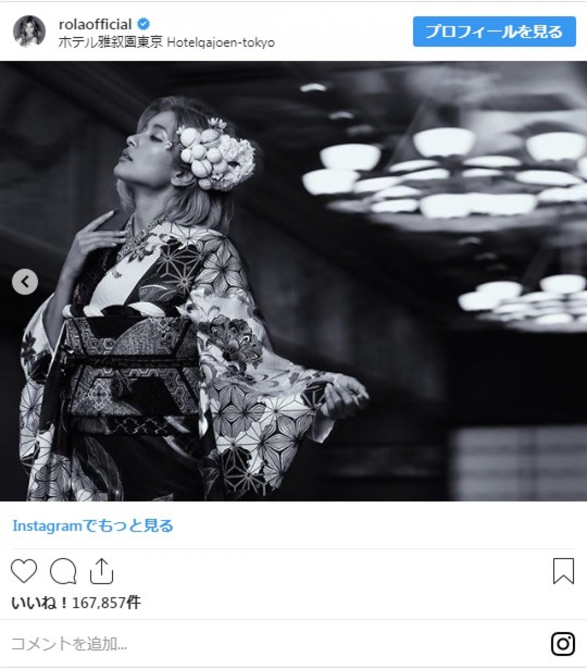 ローラ、艶やかな着物姿を披露　美しい横顔ショットも公開