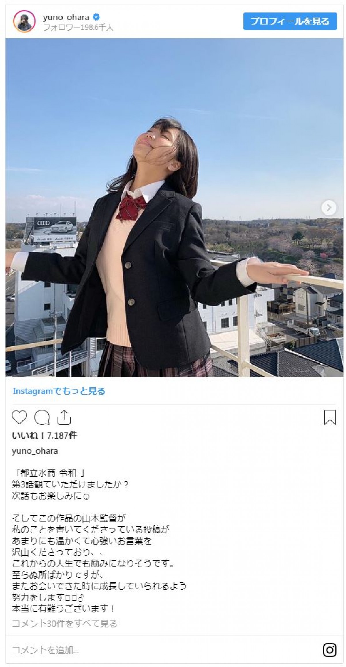 大原優乃、セーラー服姿を披露「かわいい」「現役感ある」の声