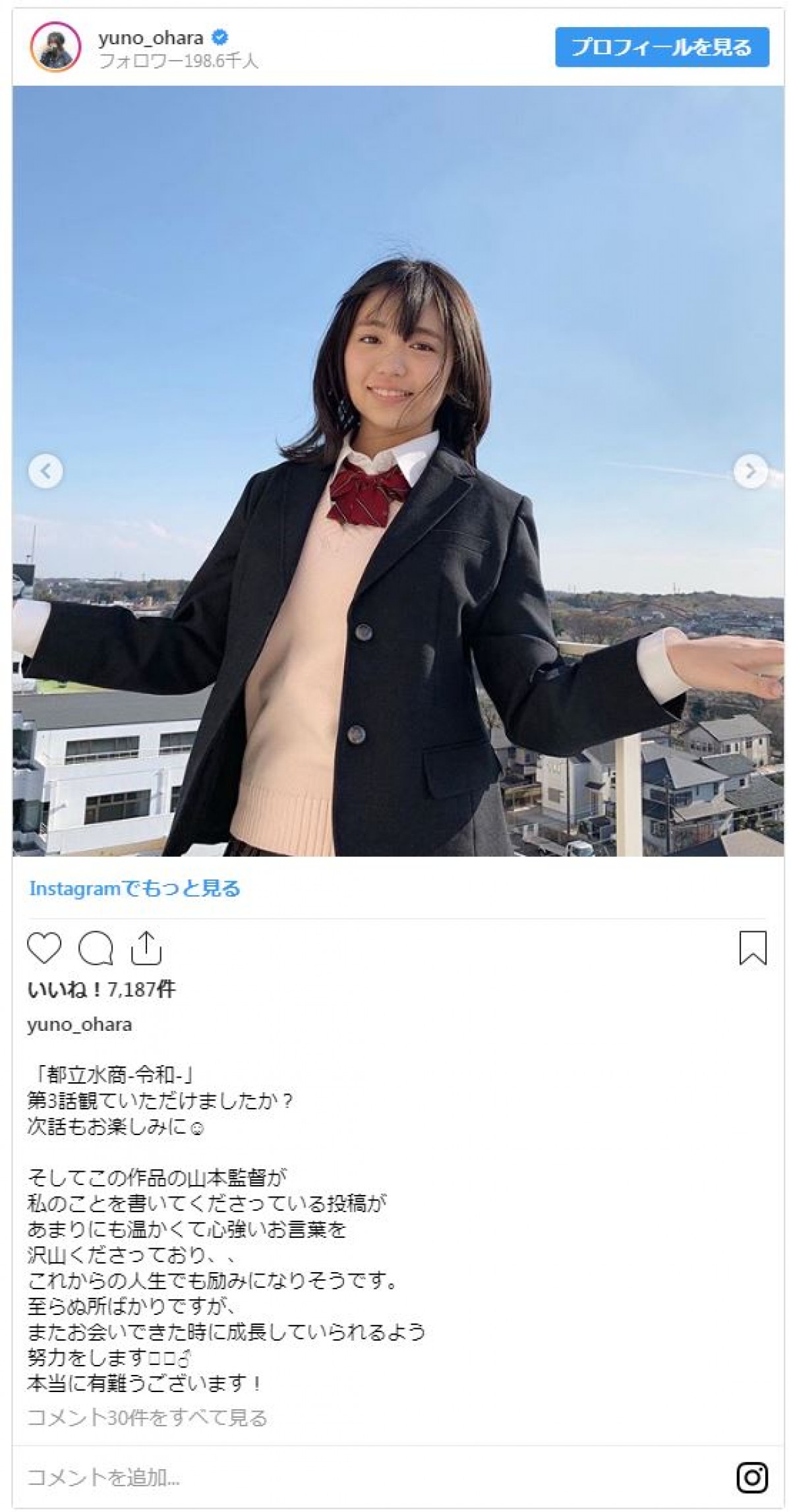 大原優乃、セーラー服姿を披露「かわいい」「現役感ある」の声