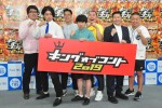 『キングオブコント2019』大会開催決定会見にて