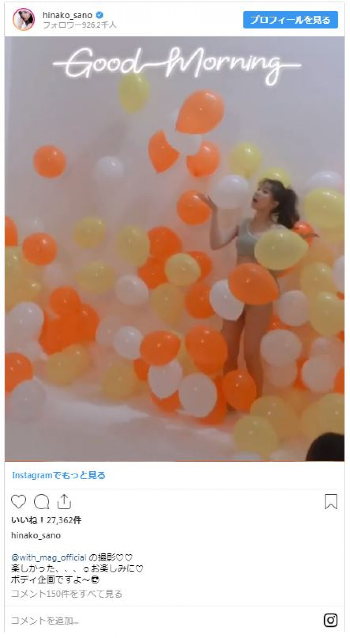佐野ひなこ、ビキニ姿の撮影オフショット “美ボディ”にファン「くびれすごい」