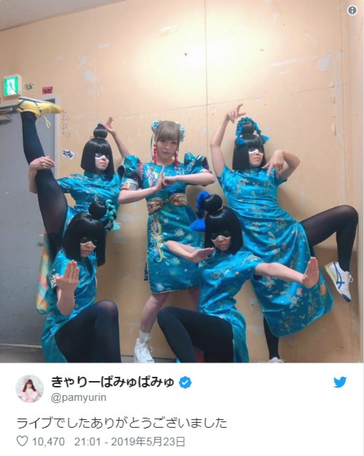 きゃりーぱみゅぱみゅ、“春麗”風のチャイナ服姿がかわいいと話題