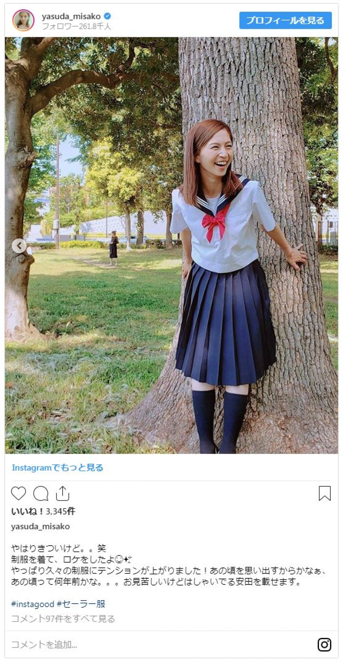 安田美沙子、セーラー服姿 「きつい」と自虐もファン「違和感ない」