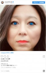 有吉の“女子顔”写真　※「有吉弘行」インスタグラム