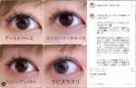 カラーコンタクトをプロデュースする指原莉乃　※「指原莉乃」インスタグラム