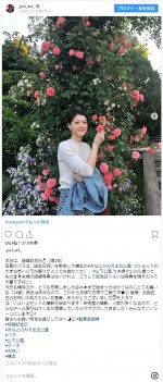 　※「上野樹里」インスタグラム