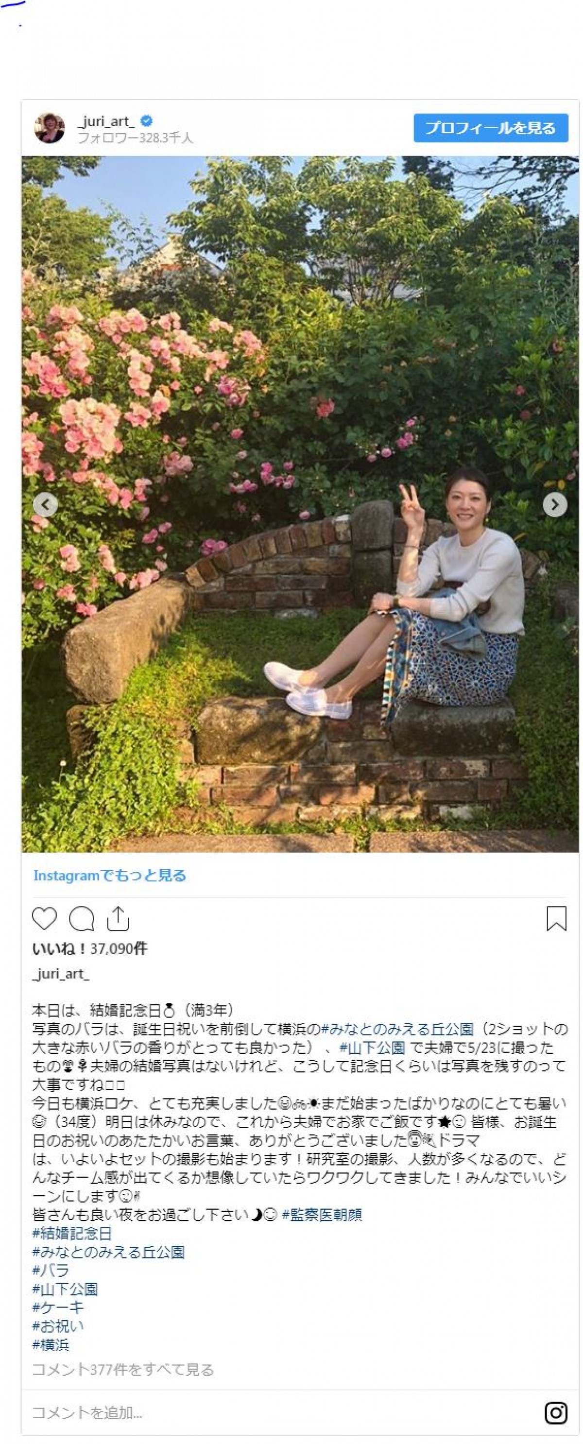 上野樹里、黒いタンクトップ姿ではじける笑顔　ネット「可愛すぎ」の声
