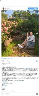 　※「上野樹里」インスタグラム