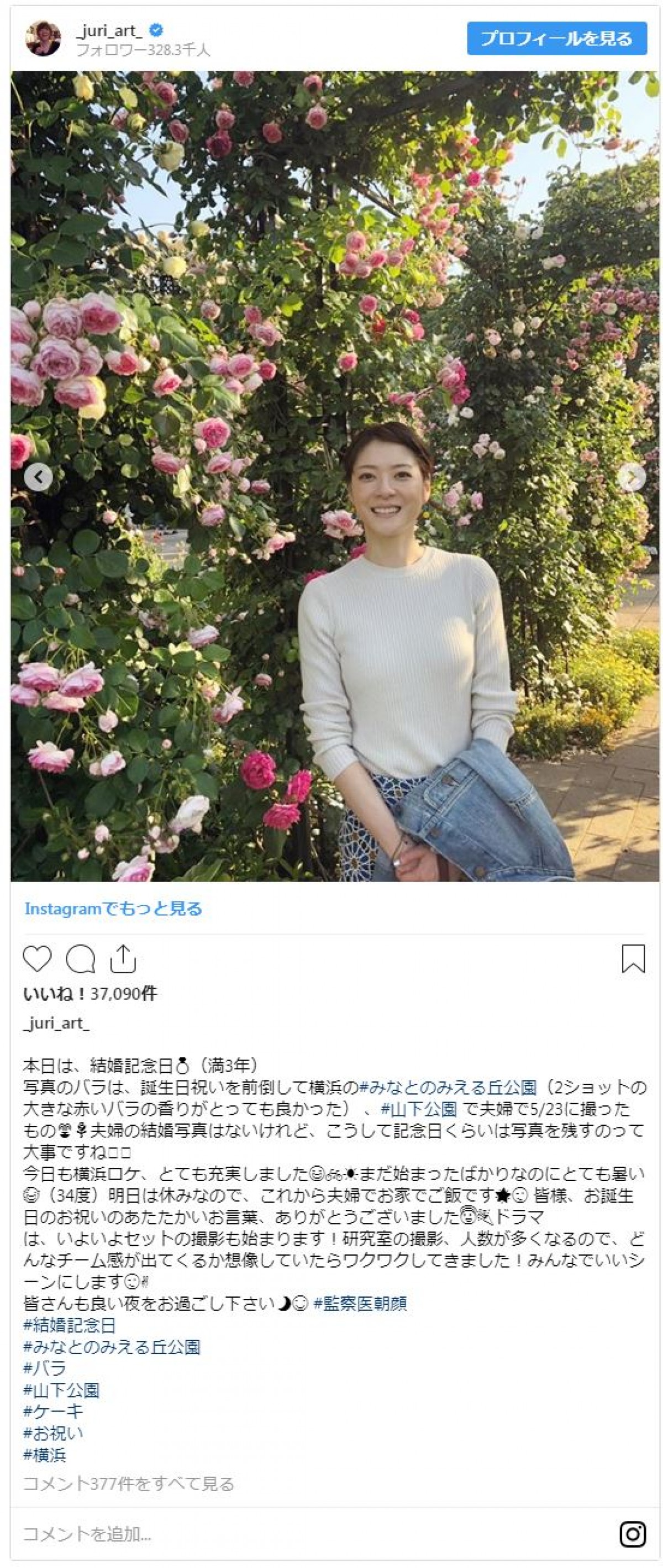 上野樹里、黒いタンクトップ姿ではじける笑顔　ネット「可愛すぎ」の声