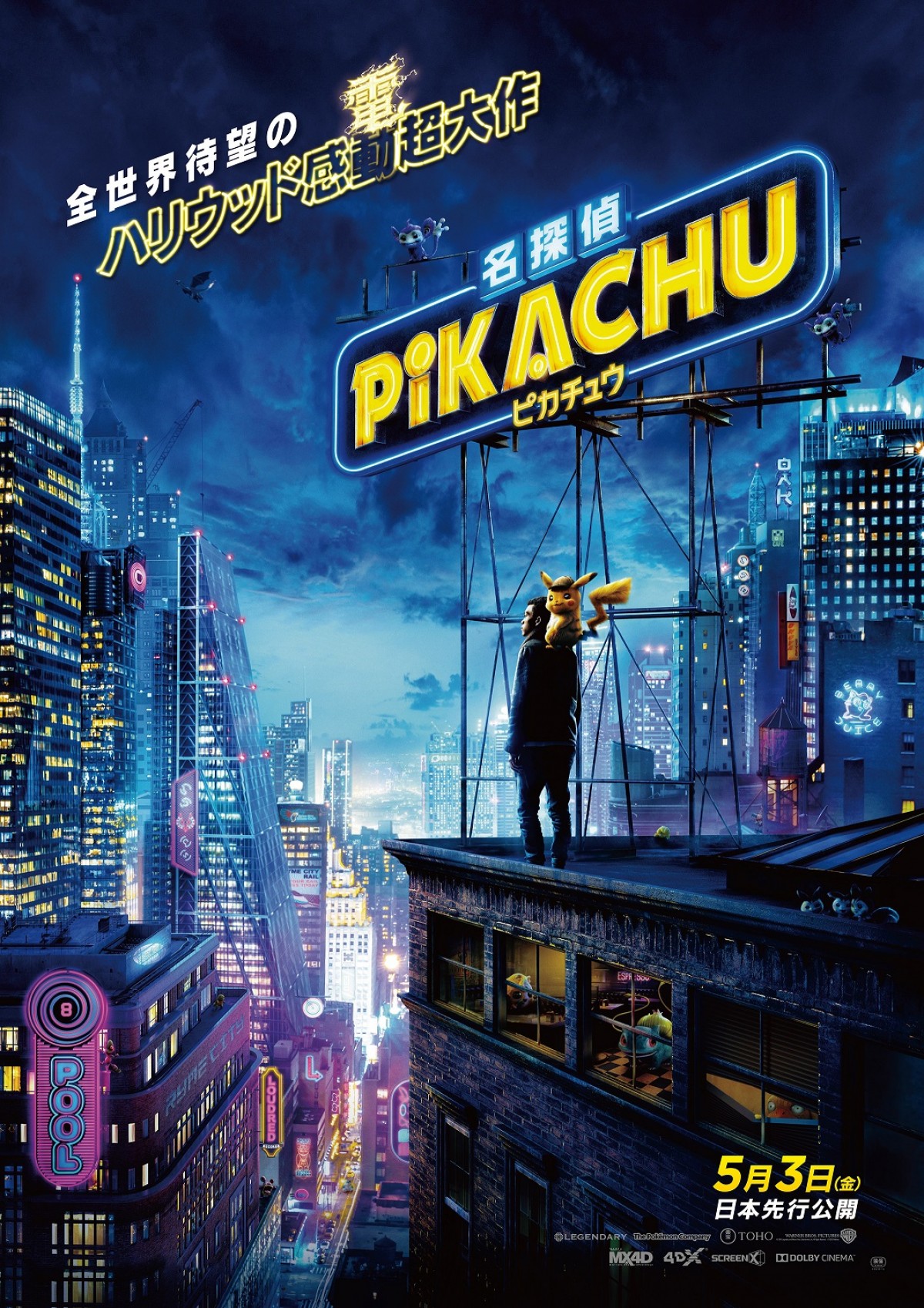 【映画ランキング】『コンフィデンスマンJP』V2！ 『空母いぶき』は2位発進