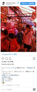 ※「三浦春馬」インスタグラム