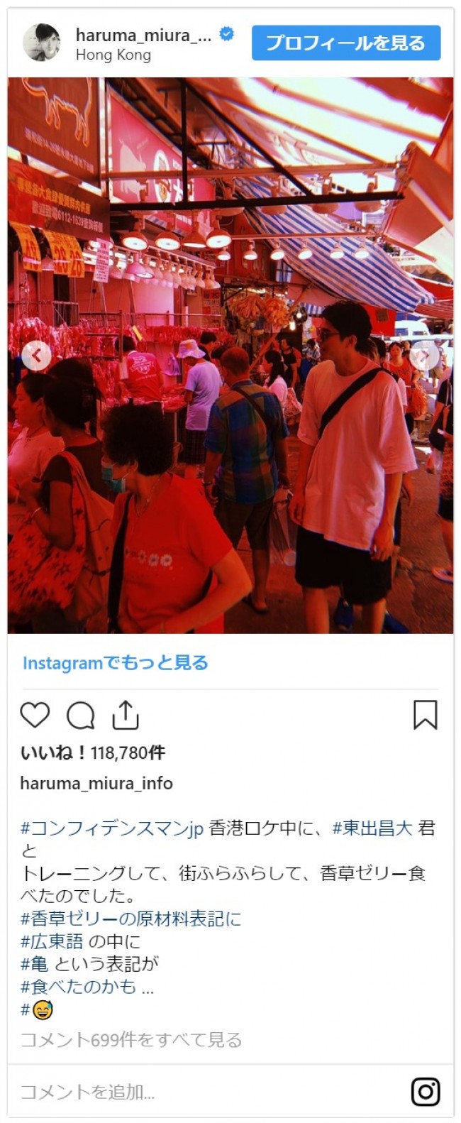 三浦春馬 東出昌大 イケメン2ショット 弾ける笑顔にファン癒される 19年5月27日 写真 クランクイン